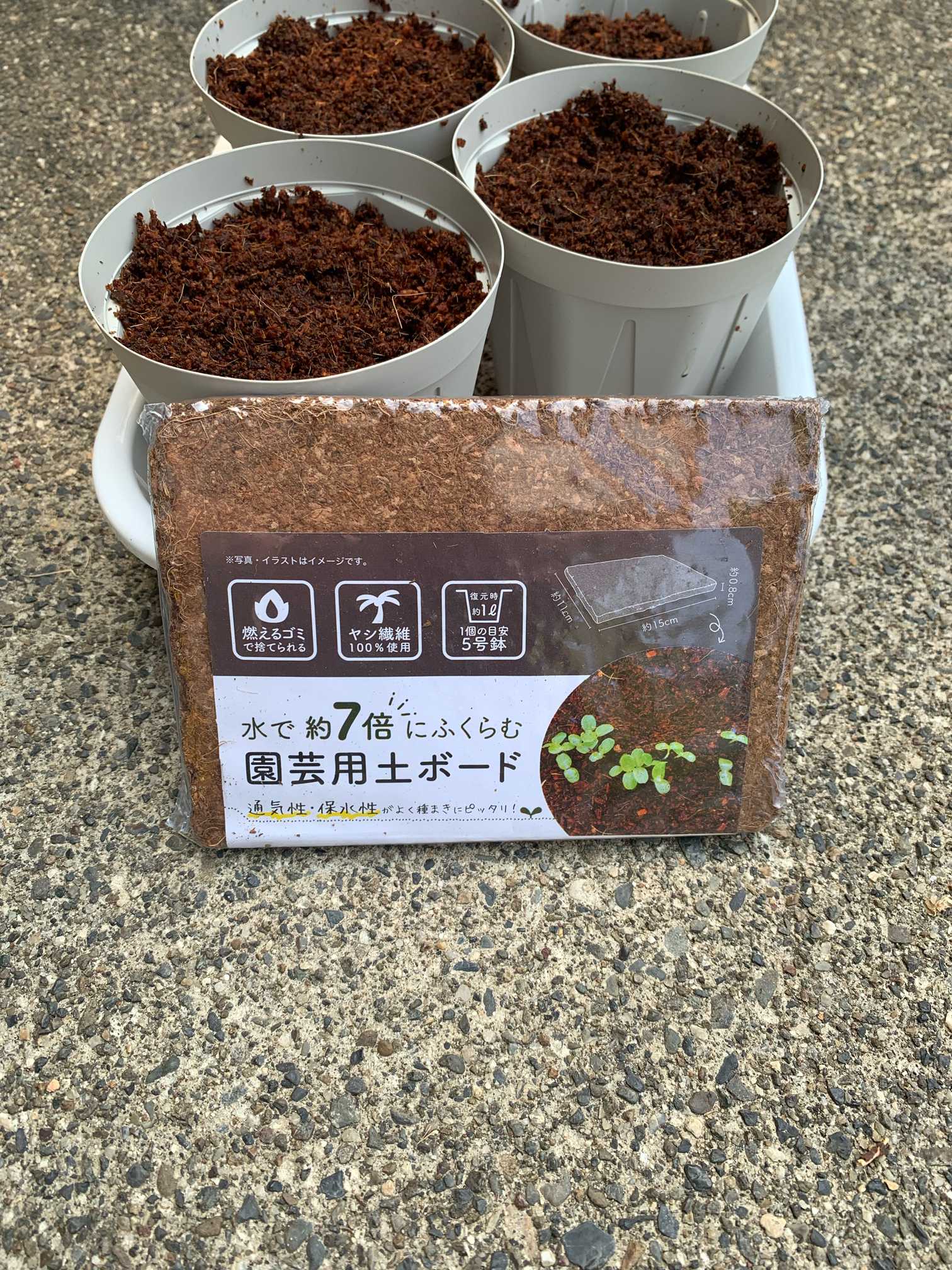 水でふくらむ園芸用土ボード｜🍀GreenSnap（グリーンスナップ）