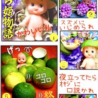 すだち,iPhone撮影,もらいもの,スマホ撮影,いちおしｷｭﾋﾟの日の画像