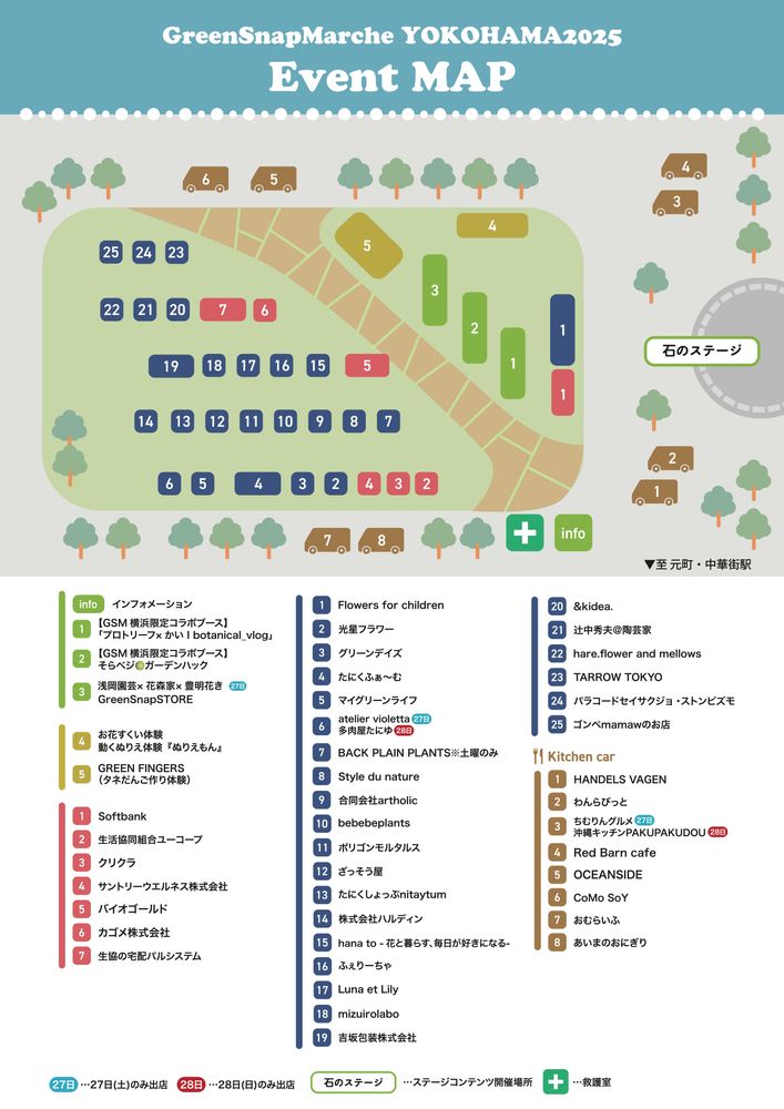 GreenSnap公式さんの中区への投稿