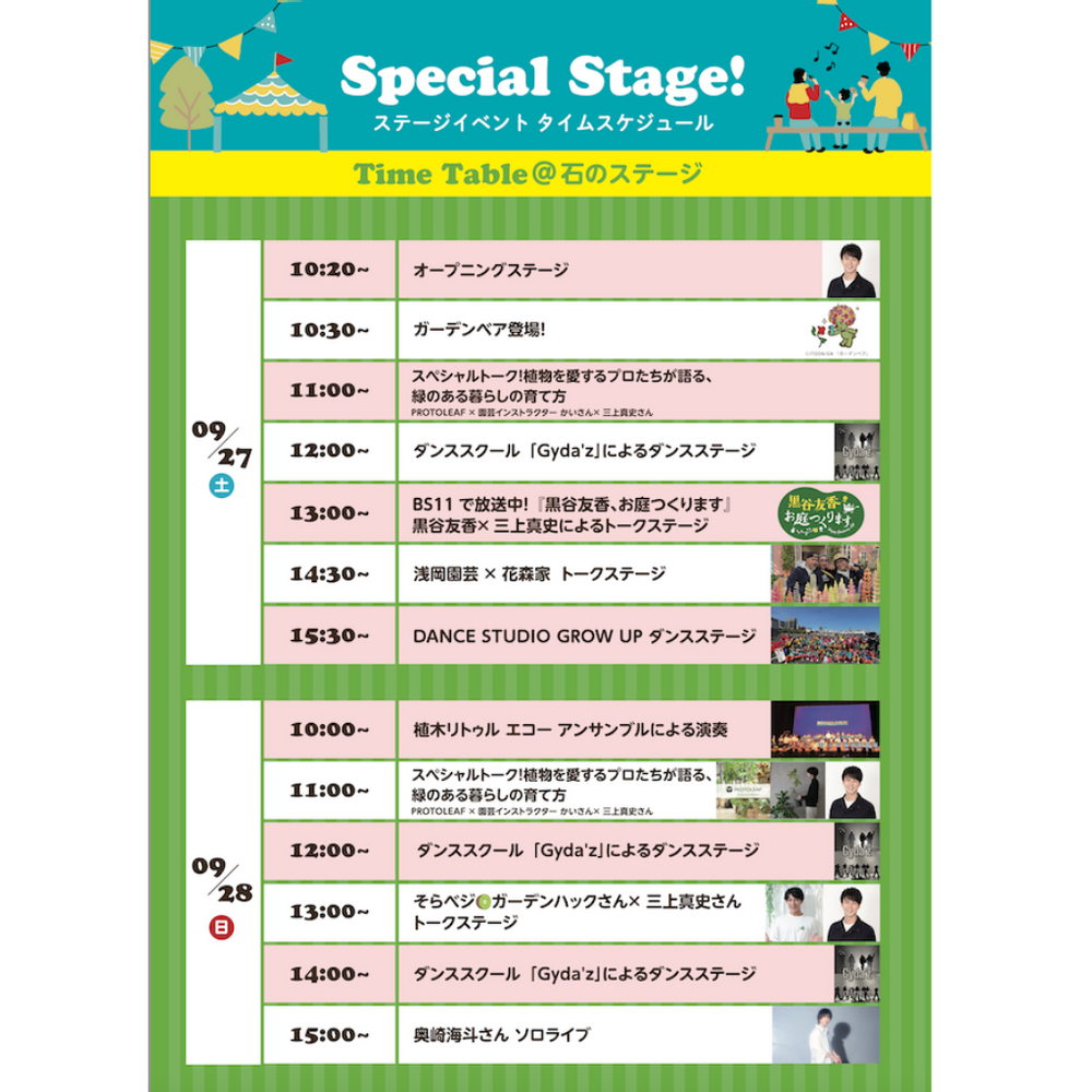 GreenSnap公式さんの中区への投稿