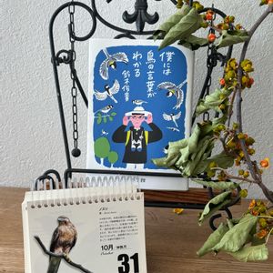 トリの日,百合子のトリの日,部屋の画像