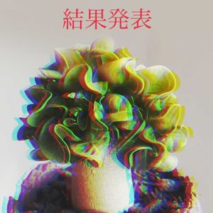 アデニウム,アデニウム 獅子葉,アデニウム ドーセット ホーン,塊根植物,2025年獅子葉選手権の画像