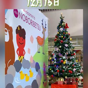 クリスマスツリー,大切な人に…,ピンクワールドへ ようこそ,しあわせ運べるように,みんな負けないで！の画像