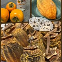 旦那作干し柿,しわしわぷよぷよ,今年も干し柿,ベランダの画像