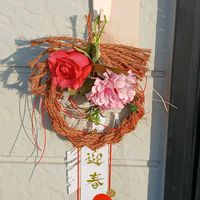 オーロラ,ひまつり,バラ咲きジュリアン・プリンアラモード,もみじ祭り,正月飾りの画像