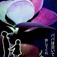 唐印,唐印(デザートローズ),多肉植物,ベランダ多肉,iPhone撮影の画像