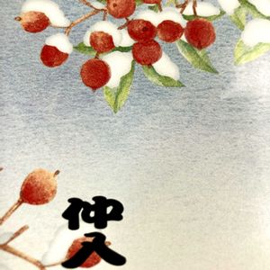 ガーベラ,ユーカリ,ミモザ,万両（まんりょう）,ミニブーケの画像