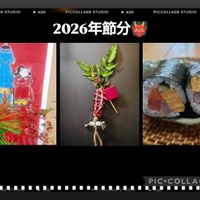 ヒイラギナンテン,柊鰯,節分,節分飾り,絵手ぬぐいの画像