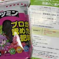 肥料,PR,土づくり,アヅミン,デンカ土づくり部会の画像