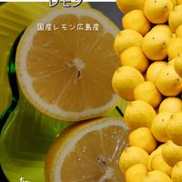 レモン,花のある暮らし,今日のお花,植物大好き,人に優しくの画像