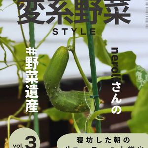 キュウリ,野菜のある暮らし,えだまめ,野菜遺産,野菜遺産PROJECTの画像
