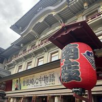 フジ,藤（ふじ）,大和路快足,京都南座,るるぶ・京都の画像