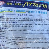 トマト,シュガープラム,PR,パワフルシリカ,パワフルシリカモニターの画像