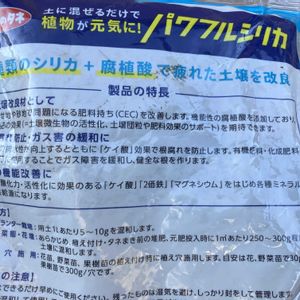 トマト,シュガープラム,PR,パワフルシリカ,パワフルシリカモニターの画像