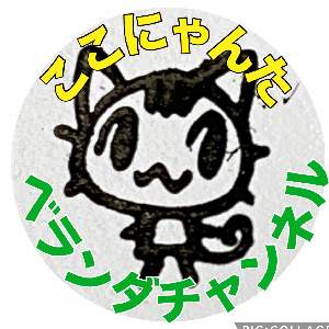 ここにゃんた