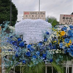 お祝い花,お祝い,日本武道館,おめでとうの花,お出かけ先の画像