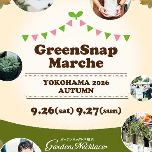 花のある暮らし,Greensnap,植物のある暮らし,ワークショップ ,横浜の画像