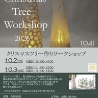 ワークショップ ,クリスマスツリー,穏やかな時間,静かな時間,ステキな時間の画像