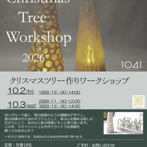 ワークショップ ,クリスマスツリー,PR,穏やかな時間,静かな時間の画像