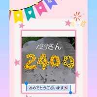 ヒマワリ,癒し…♡,すてき…♡,か〜わい〜,2023/09 GSデビューの画像