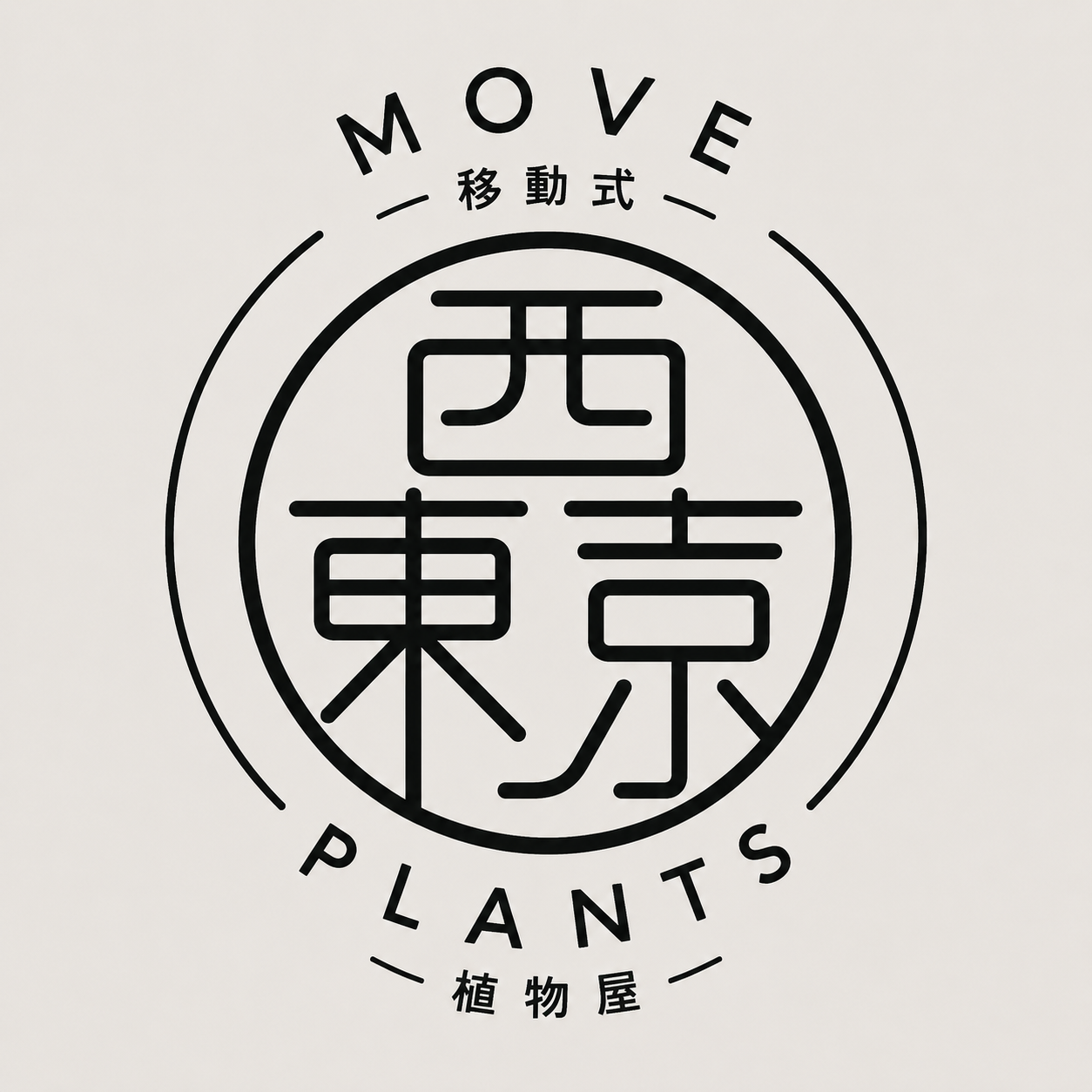 nisitokyo_plants