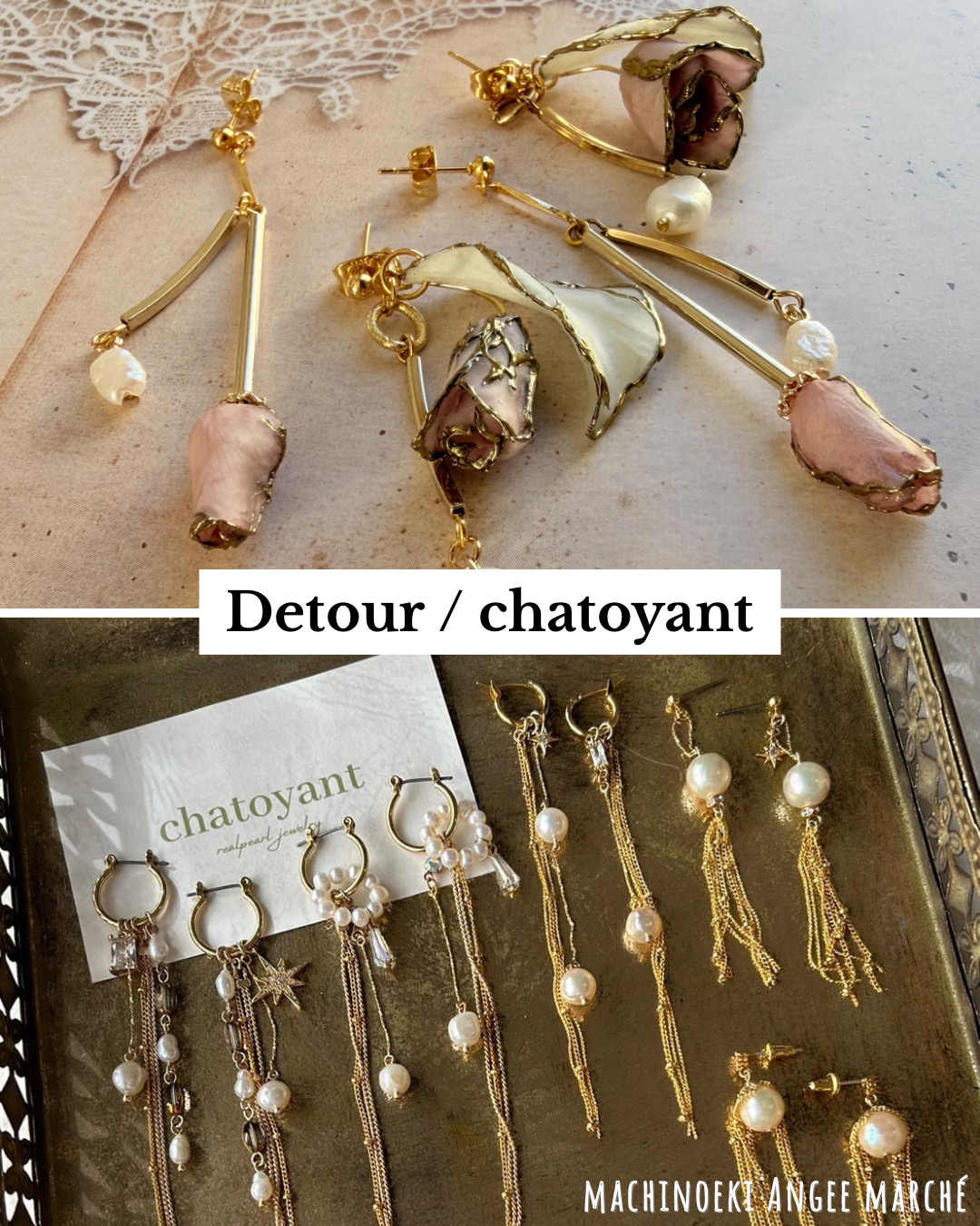 Detour×chatoyant
