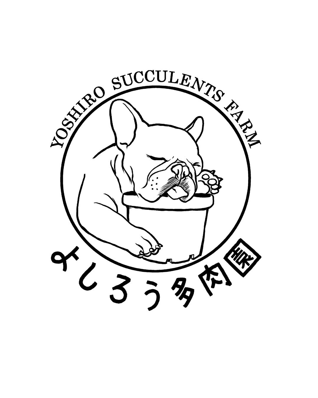 よしろう多肉園