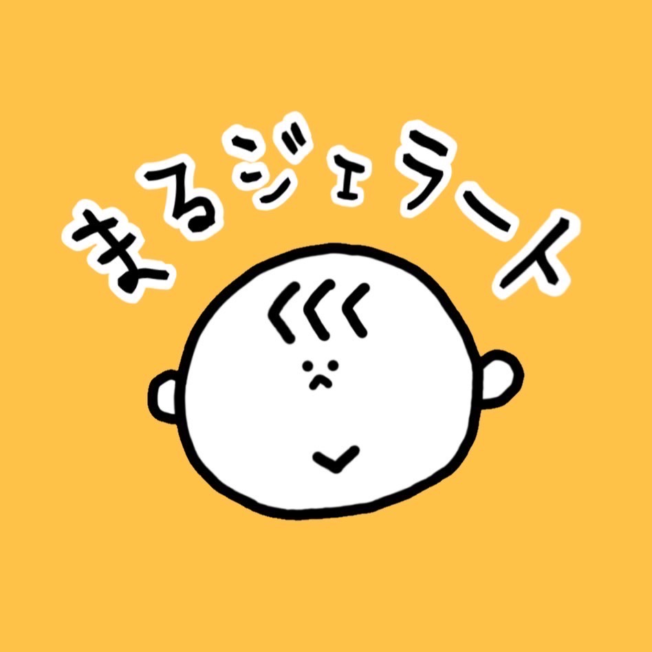 まるジェラート