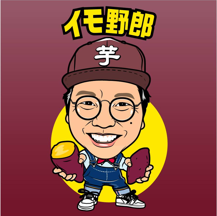 やきいも処DOCO弐番館