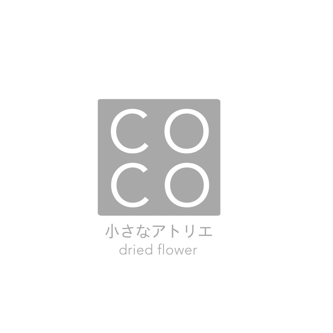 小さなアトリエcoco