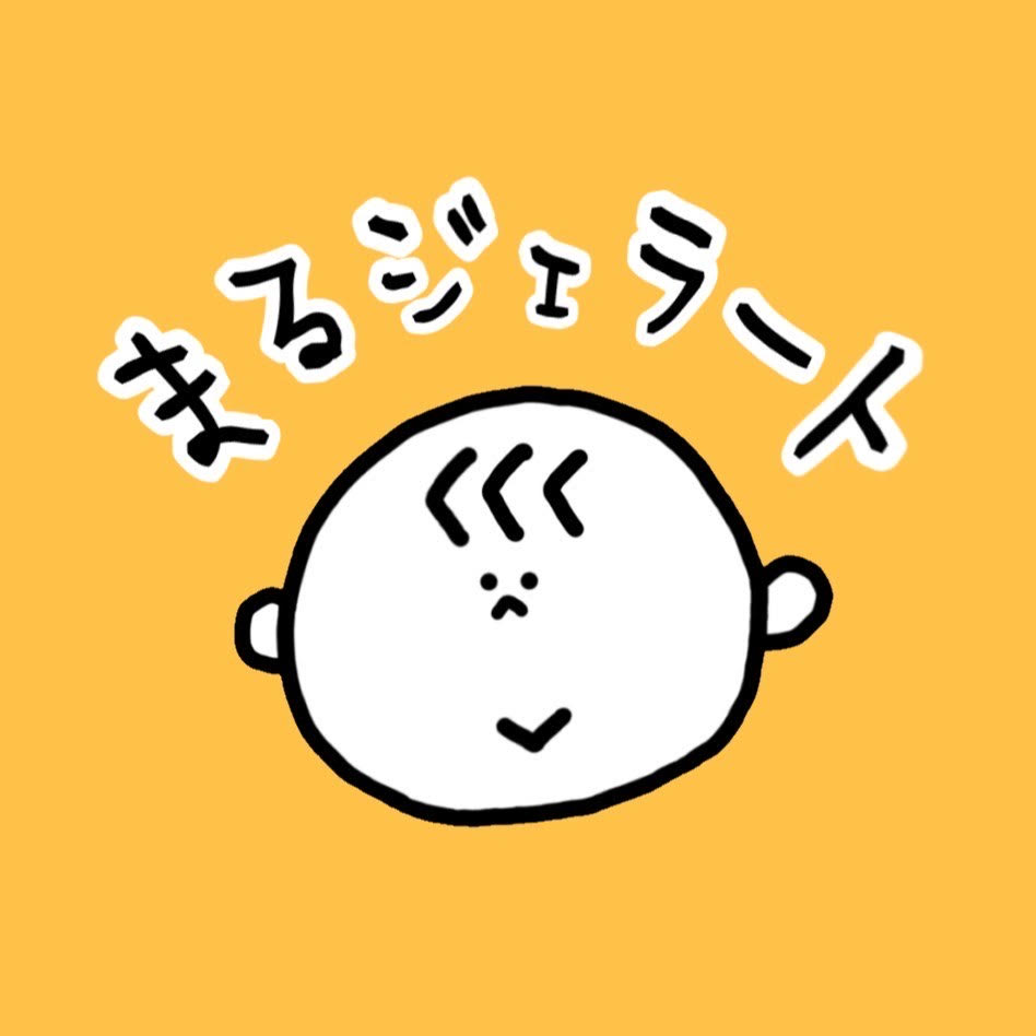 まるジェラート