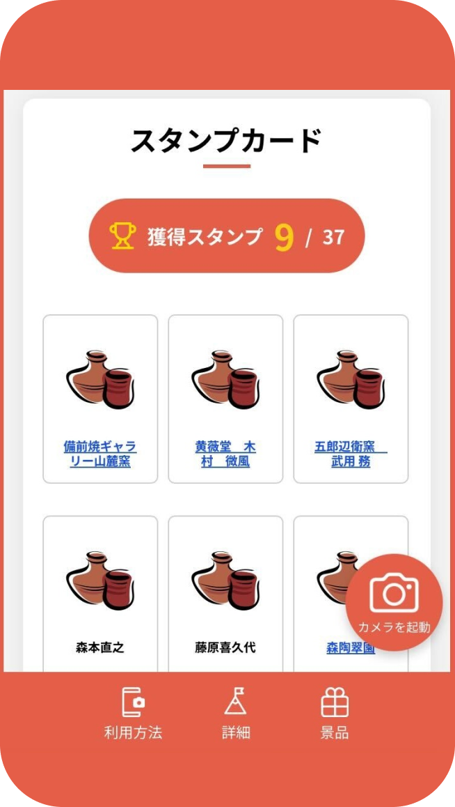＜春の備前焼フェア＞ デジタルスタンプラリー イメージ 3