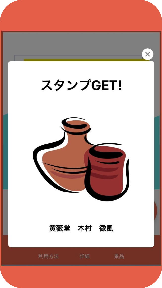 ＜春の備前焼フェア＞ デジタルスタンプラリー イメージ 2
