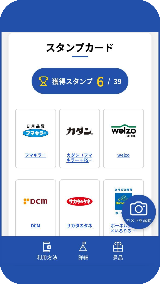 カダンフェス 2025 デジタルスタンプラリー イメージ 3