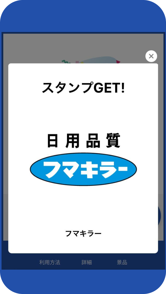 カダンフェス 2025 デジタルスタンプラリー イメージ 2