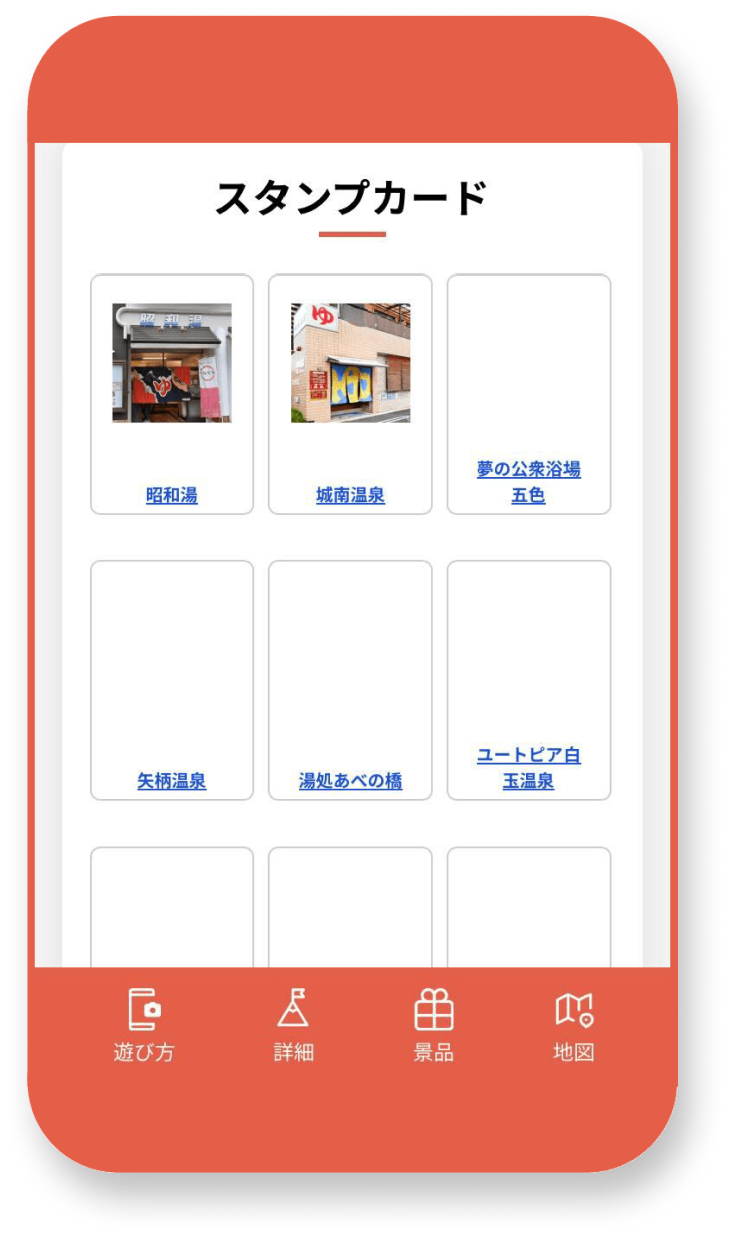 お風呂屋ハンズ デジタルスタンプラリー イメージ 4