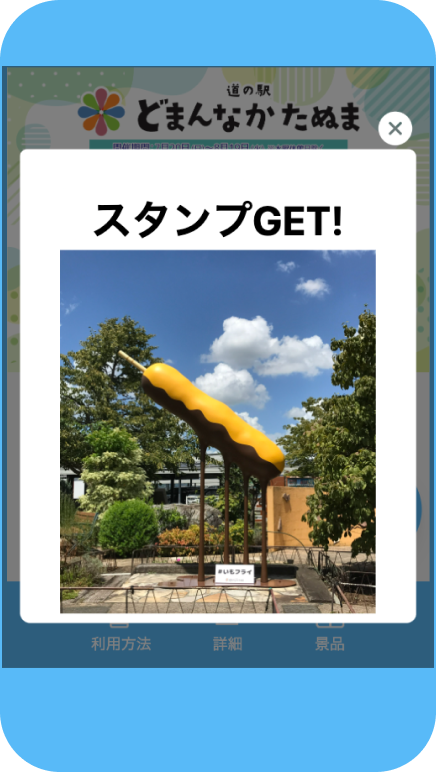 夏休みデジタルスタンプラリー2025 イメージ 2
