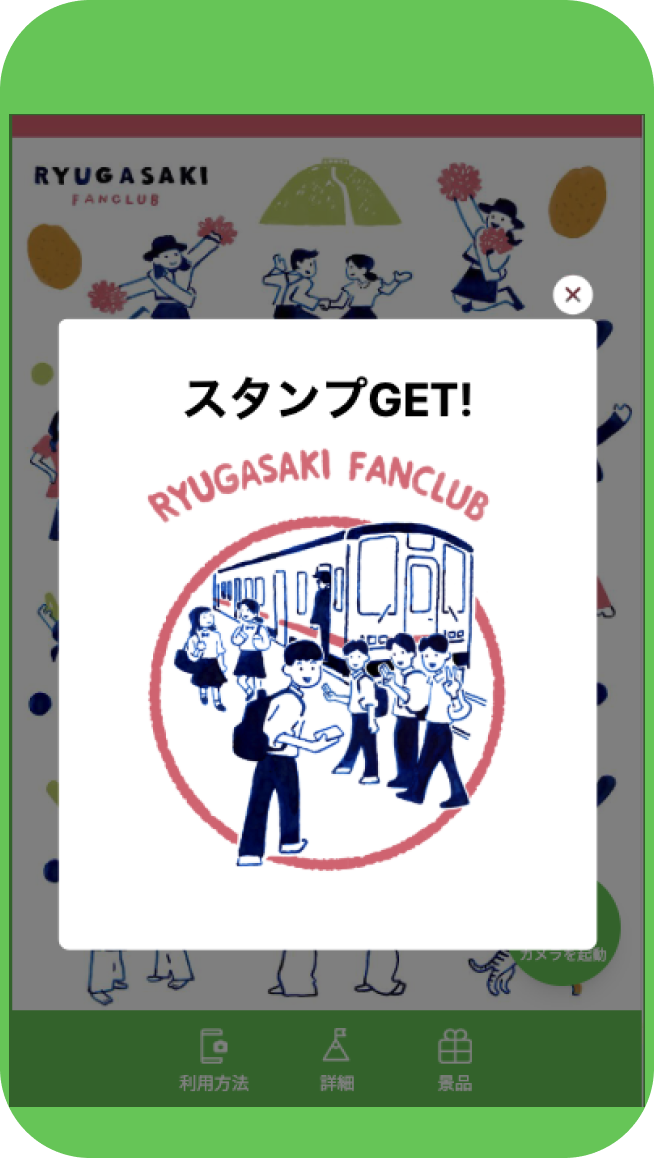 龍ケ崎ファンクラブ1,000会員達成記念スタンプラリー イメージ 2