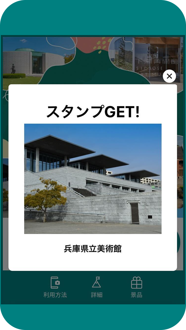 せとうちアートエキスポ2025 ミュージアムラリー イメージ 3