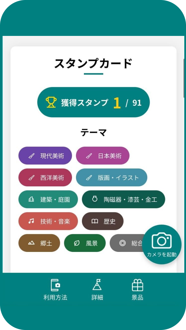 せとうちアートエキスポ2025 ミュージアムラリー イメージ 2