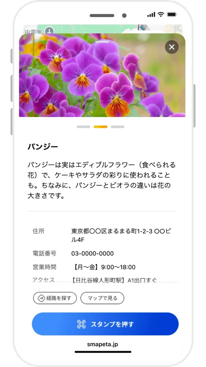スポット詳細画面