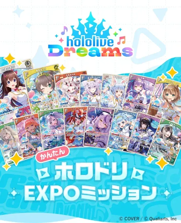 hololive Dreams ホロドリEXPOミッション