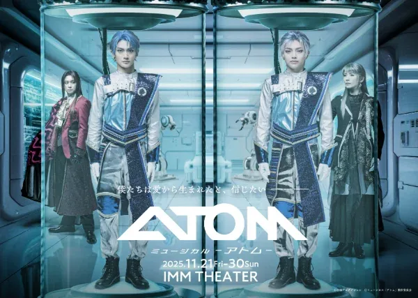 ミュージカル「アトム」リピータープレゼント