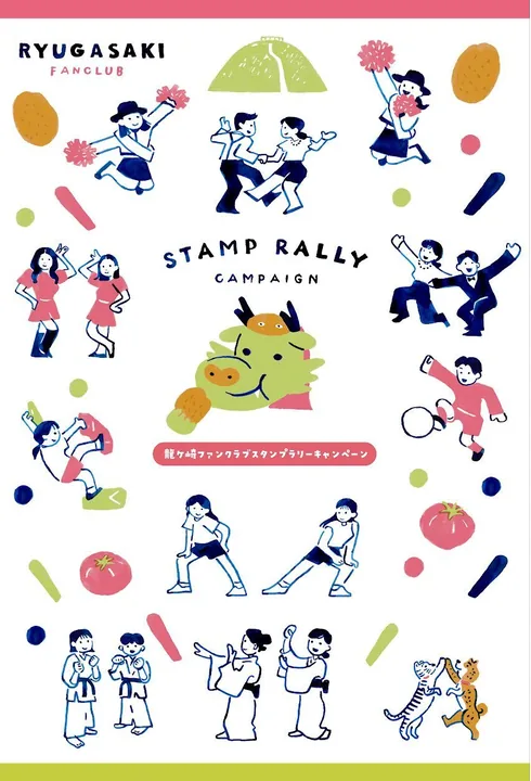 龍ケ崎ファンクラブ1,000会員達成記念スタンプラリー