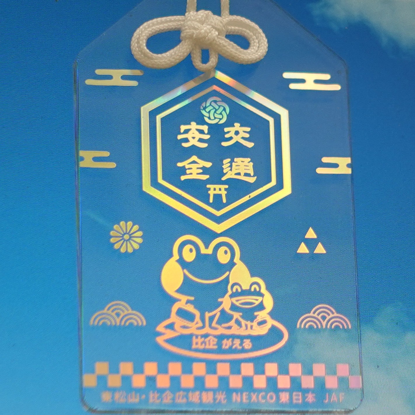 景品画像
