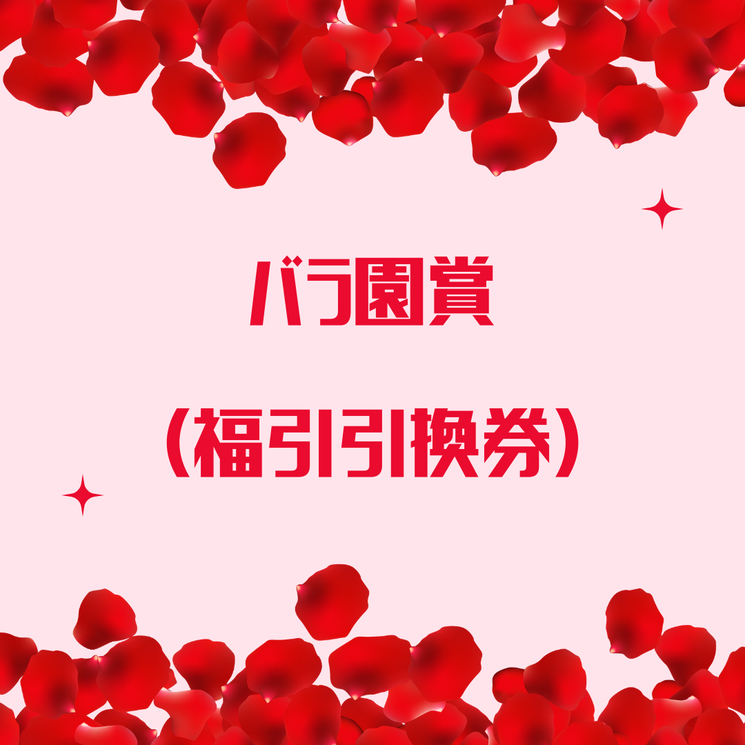 景品画像