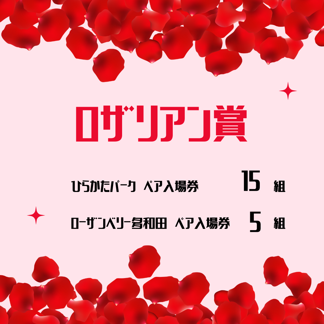 景品画像
